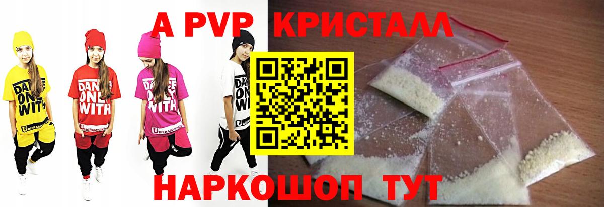 Новосибирск  Alpha-PVP кристаллы  Alpha-PVP  купить наркотик  Альфа ПВП Соль  Вход с VPN 