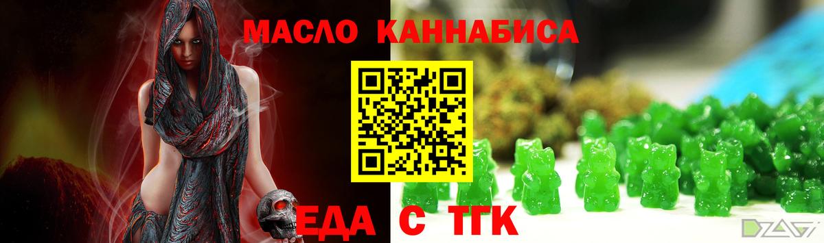 Новосибирск  Cannafood конопля  Вход с VPN 