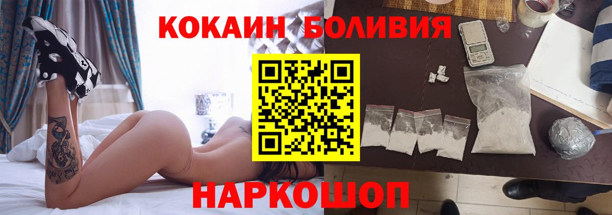 Кокаин VHQ  Вход с VPN  Кокаин Боливия  Новосибирск 