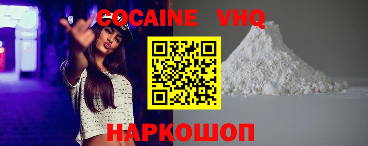 Кокаин Колумбийский Новосибирск