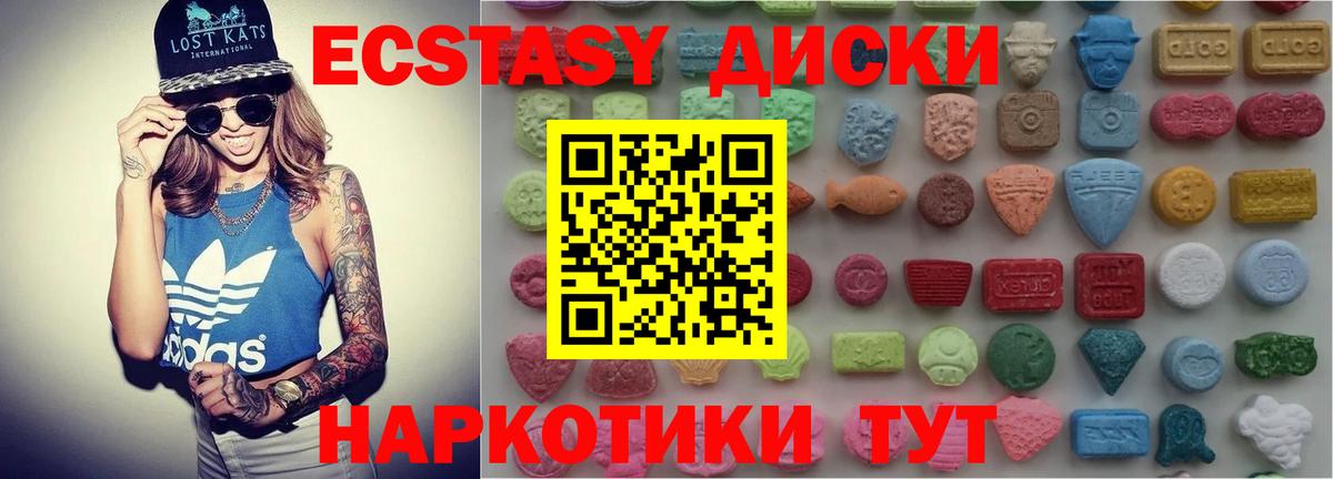 ЭКСТАЗИ  Ecstasy MDMA  ЭКСТАЗИ XTC  Вход с VPN  Новосибирск 
