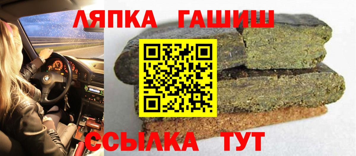 Гашиш гарик  Вход с VPN  Гашиш VHQ  где купить наркотик  Новосибирск 