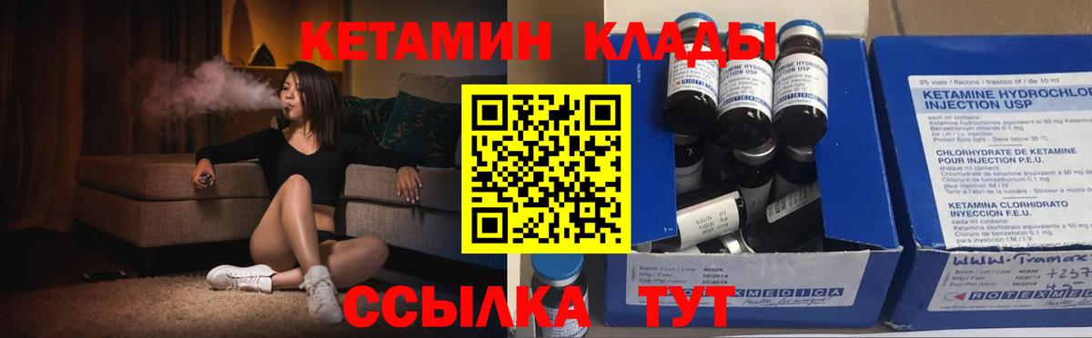 Кетамин ketamine  Вход с VPN  Новосибирск  Кетамин VHQ 