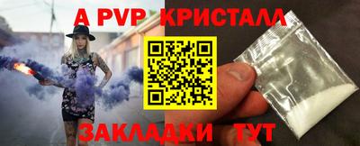 альфа пвп VHQ Ставрополь