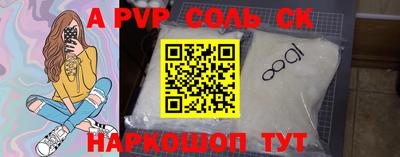 альфа пвп VHQ Ставрополь