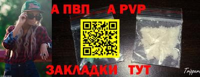 альфа пвп VHQ Ставрополь