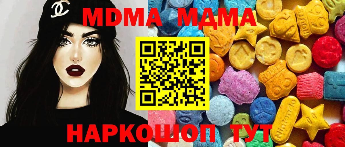 Новосибирск  MDMA VHQ  Вход с VPN  МДМА VHQ 