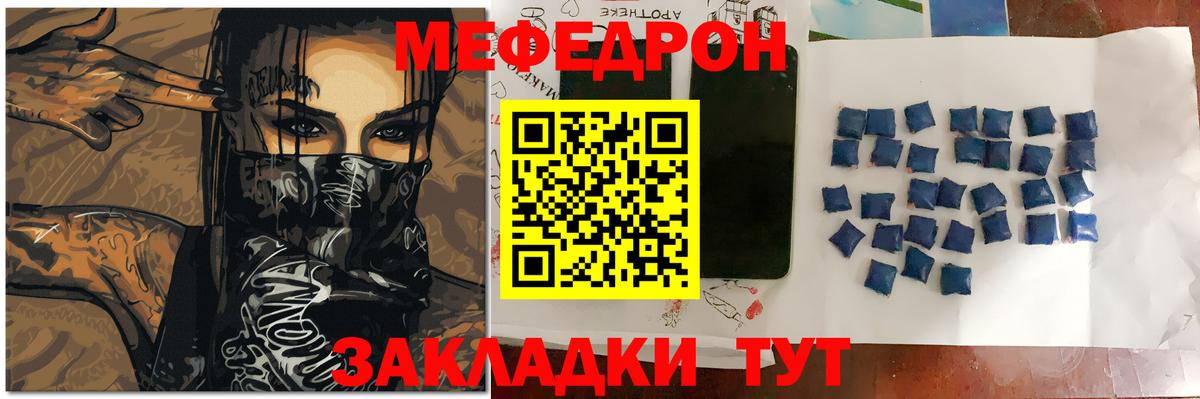 Мефедрон мяу мяу  Мефедрон 4 MMC  Новосибирск  МЯУ-МЯУ  Вход с VPN  МЯУ-МЯУ 