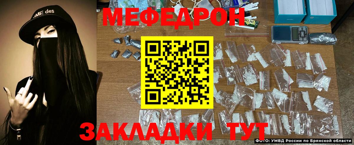 МЕФ мука Новосибирск