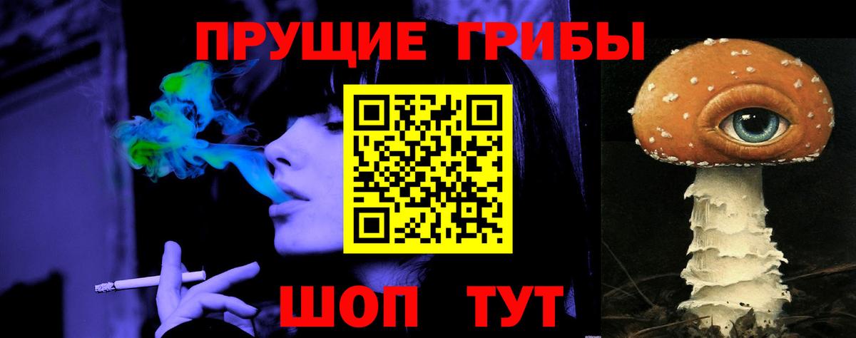 Галлюциногенные грибы мухоморы  наркота  Псилоцибиновые грибы Magic Shrooms  Новосибирск  Вход с VPN 